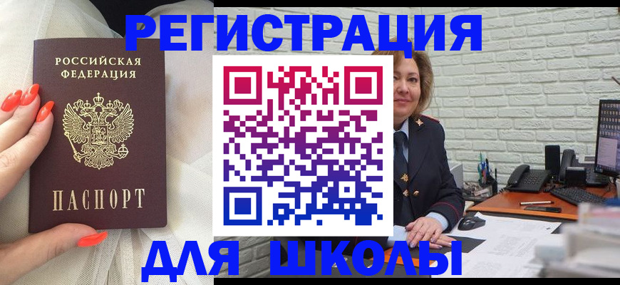 прописка для работы в Заводоуковске