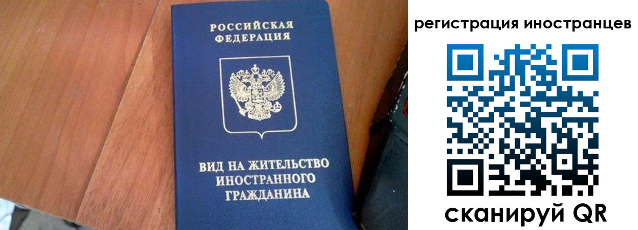 временная регистрация в Заводоуковске