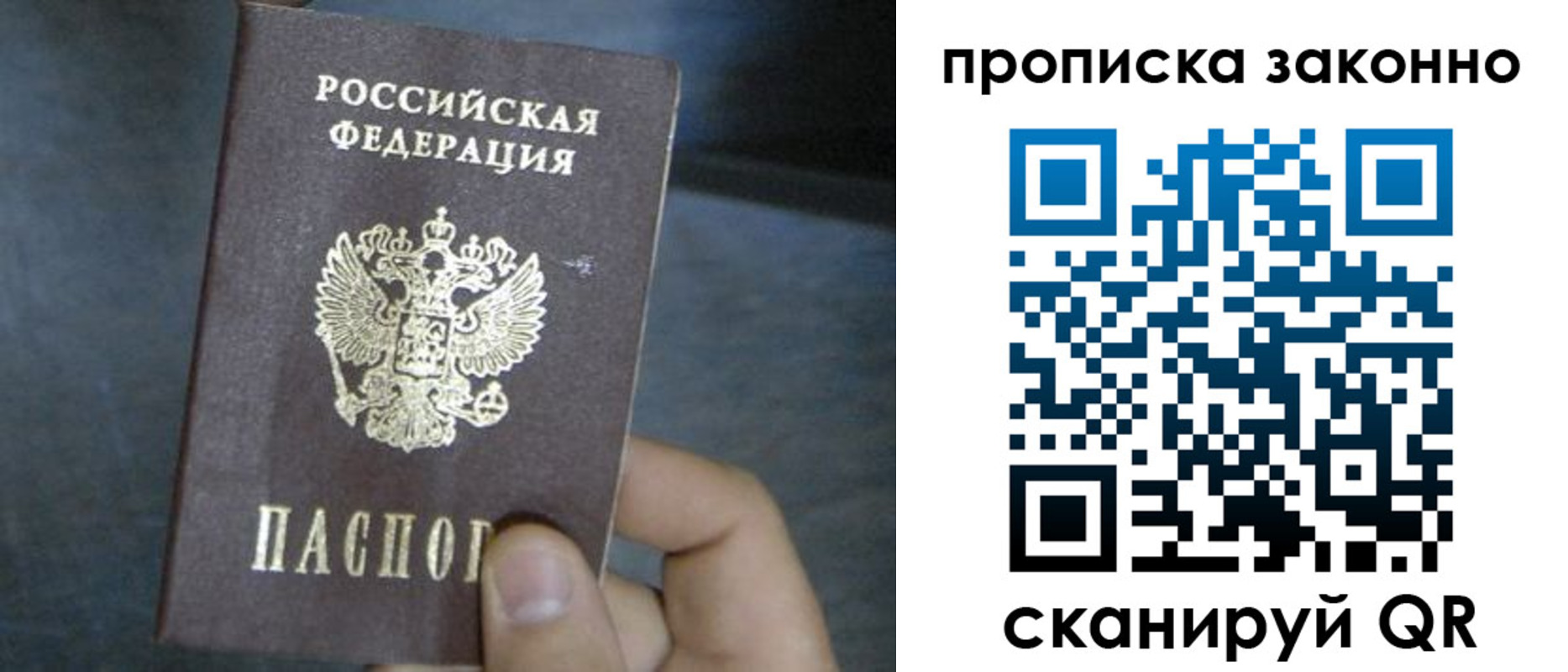 прописка в квартире в Заводоуковске