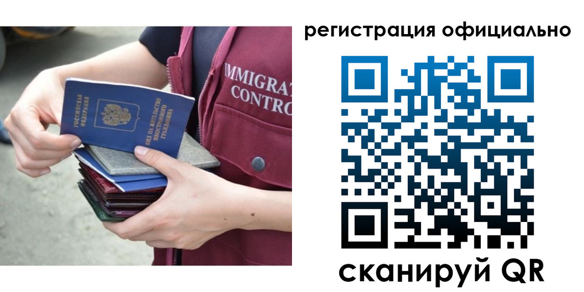миграционный учет в Заводоуковске