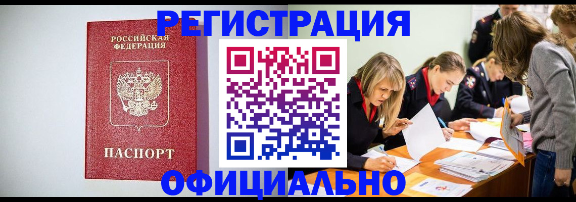 временная регистрация в квартире в Заводоуковске