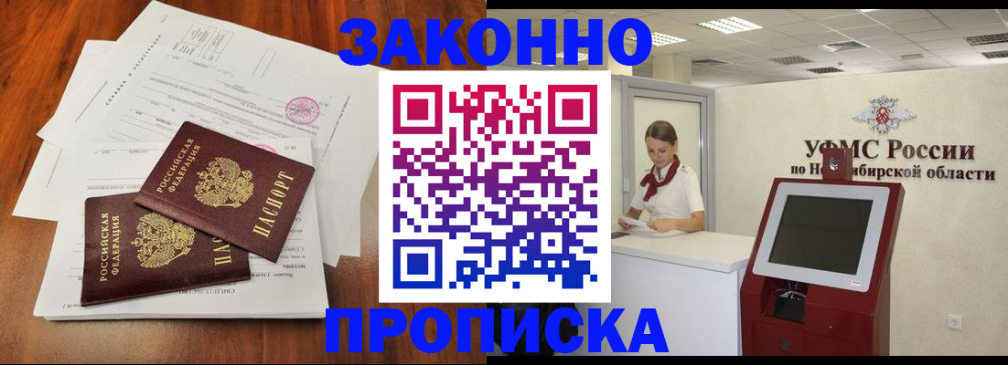 где прописаться в Заводоуковске