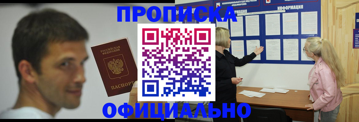 прописка в квартире в Заводоуковске