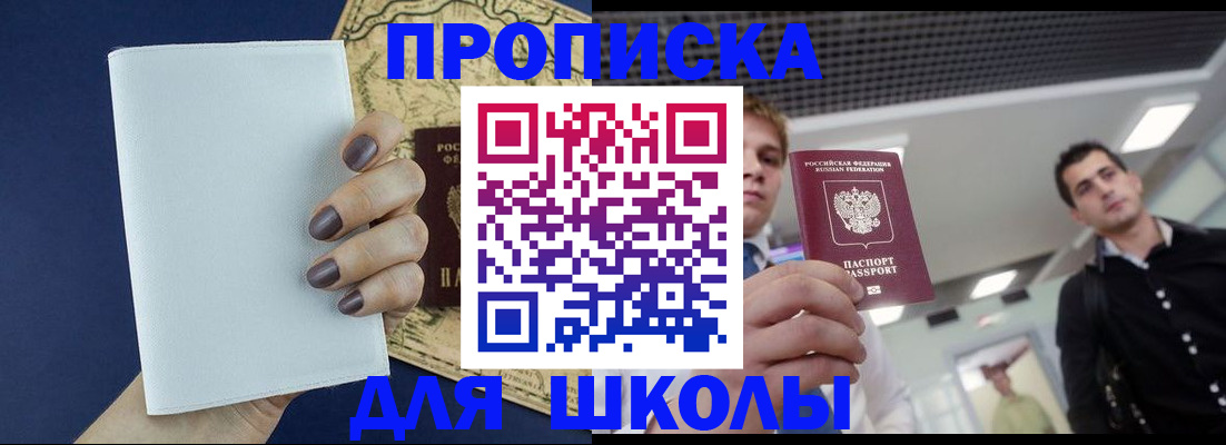 прописка поиск в Заводоуковске